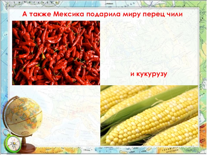 Мексика презентация 3 класс