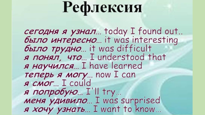 Урок английского языка по теме Dress right! (УМК “Spotlight”, 5 класс)