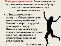 Презентация по русскому языку Частица как часть речи (7 класс)