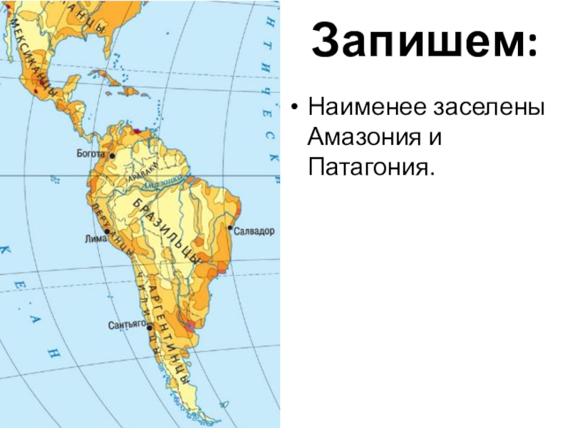 Патагония южная америка карта