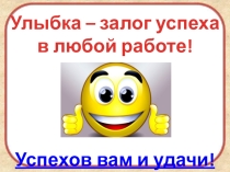 Презентация Пищеварительная система, 4 класс ПНШ