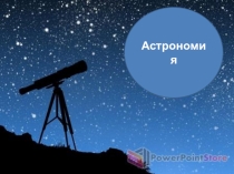 Презентация по кыргызскому языку на тему Асман телолору