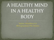 Презентация по теме: A HEALTHY MIND IN A HEALTHY BODY. 7 класс.