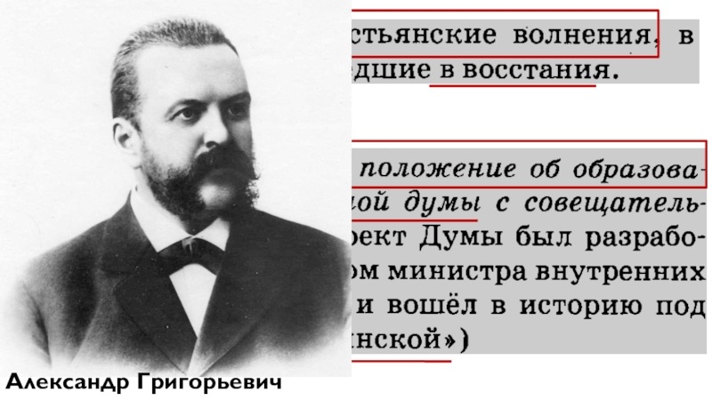 Согласно проекту а г булыгина выборы в государственную думу должны происходить