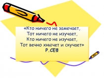 Презентация по математике на тему Деление положительных и отрицательных чисел (6 класс)