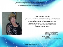 Выступление на гмо с призентацией