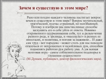 Презентация по литературе 9 класс