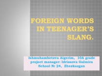 Презентация English words in teenager`s slang