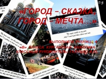 Презентация по окружающему миру на тему  Санкт-Петрбург