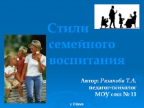 Презентация по семейному воспитанию