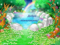 Презентация к уроку, технология, 11 класс