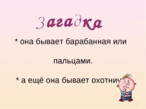 ПРЕЗЕНТАЦИЯ ПО МАТЕМАТИКЕ В 6 КЛАССЕ. ВСЕ ДЕЙСТВИЯ С ОБЫКНОВЕННЫМИ ДРОБЯМИ.