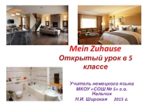Открытый урок Mein Zuhause 5 класс по немецкому языку