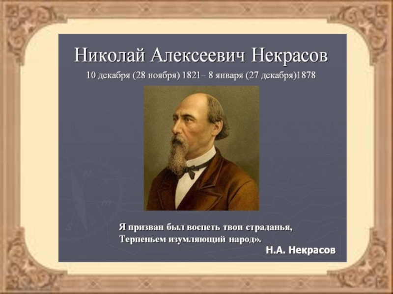 Презентация на тему золотой век русской культуры 19 века 4 класс