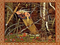 Презентация Иллюстрации И.Я. Билибина