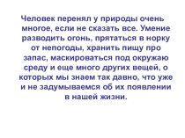 Презентация по биологии Внешнее и внутреннее строение рыб