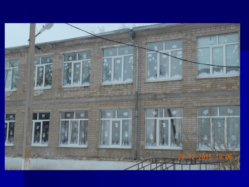 Презентация исследовательской работы Экономия электрической энергии в доме