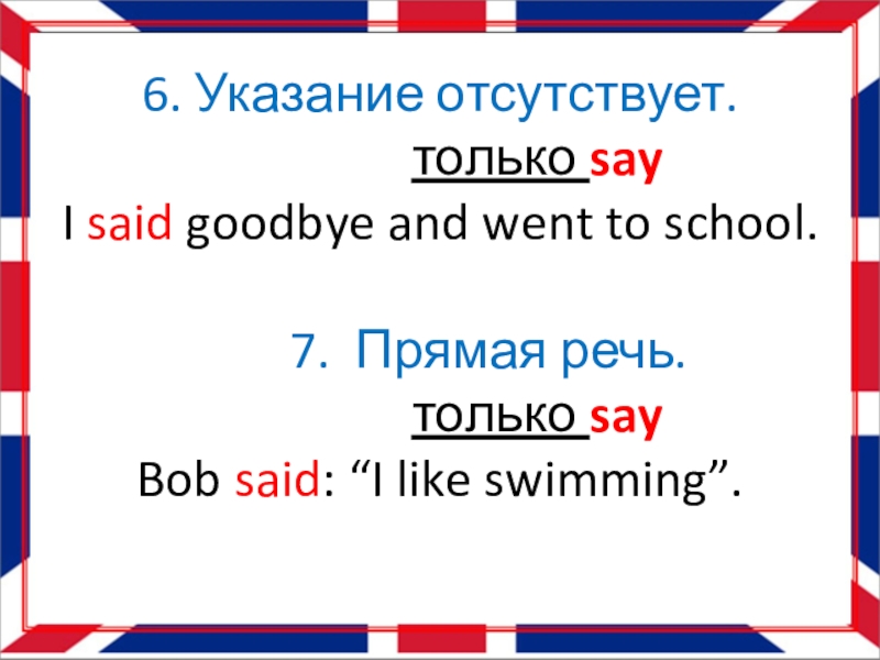 Rainbow english 3 класс unit 6 step 6 презентация