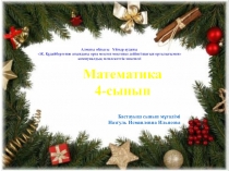 Перпендикуляр және параллель түзулер.