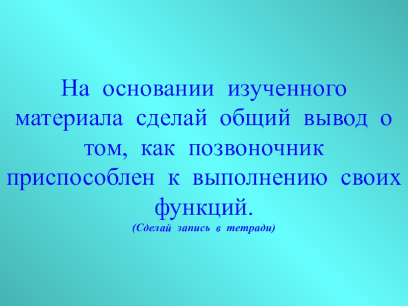 Функции легких у детей. Как легкие приспособлены к выполнению своих функций. Особенности строения покрытосеменных таблица. Как легкие приспособлены к выполнению своих функций. Характеристика отдела покрытосеменные растения.