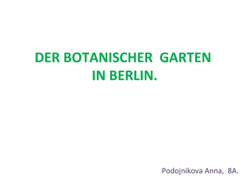 Презентация Презентация по немецкому языку Ботанический сад в Берлине