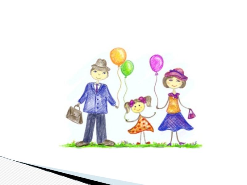 Игрушка олицетворяющая крепкую семью. Семейное благополучие рисунок. Семейного благополучия картинки. Благополучие в семье. Крепкая семья.