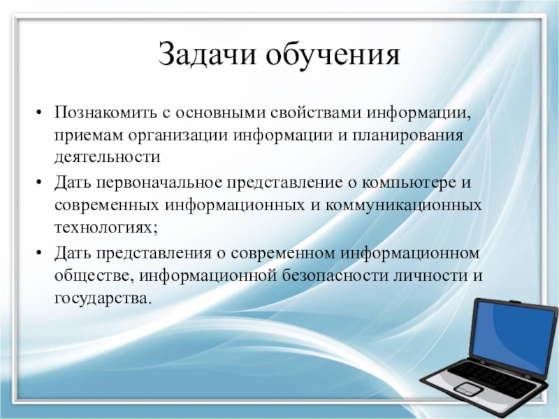 Открытая информация об организациях. Организация информации. Основные сведения об организации. Общие сведения об организации.