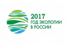 Презентация Баргузинский государственный природный биосферный заповедник