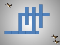 Презентация по русскому языку Сложное предложение. Запятая в сложном предложении с союзами и, а, но