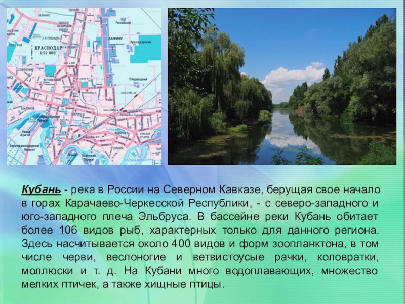 Кубановедение Турецкие и крымско-татарские поселения в Прикубанье и Северо-Восто