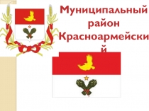 Презентация по математике по теме Сложение и вычитание многозначных чисел (4 класс)