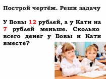 Задачи по математике для начальной школы