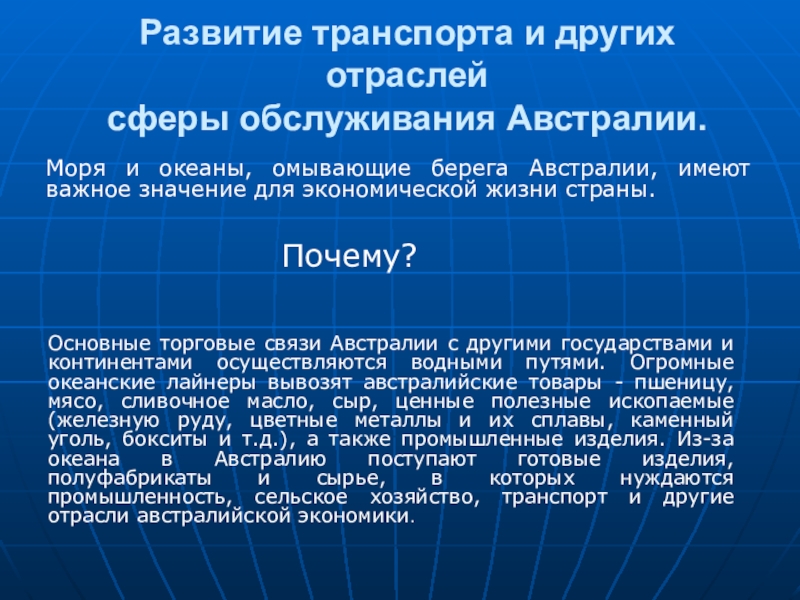 Океаны омывающие берега Австралии. Какими Океанами омывается Австралия. Океаны омывающие Австралию.