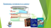 Презентация по обществознанию Почему важно соблюдать законы (7 класс. Боголюбов)