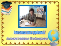 Презентация по математике Использование нестандартных задач на уроках математики