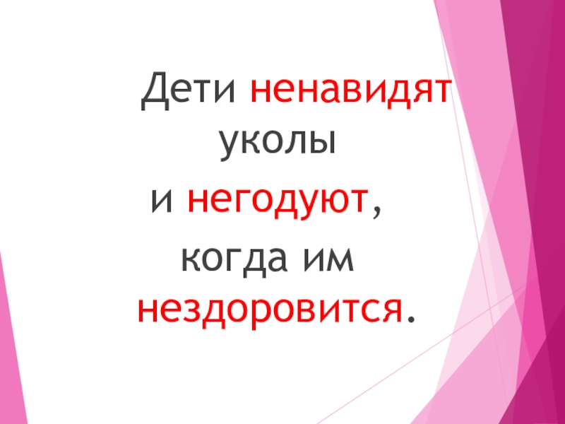 Не с глаголами