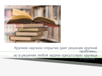 Презентация по математике на тему Решение задач (7 класс)