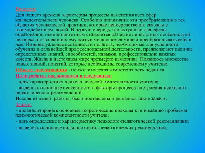 Человека нового времени характеризует ответ