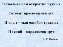 Презентация к уроку русского языка Правописание окончаний имен существительных в дательном падеже