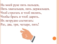 Урок 12 УДАРЕНИЕ