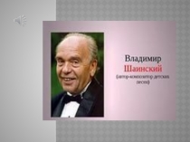 Презентация к уроку Правописание гласных в приставках