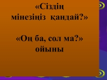 Презентация по казахсскому литературу на тему: М Мақатаевтың өмірбаяны мен шығармашылығы (8-сынып)