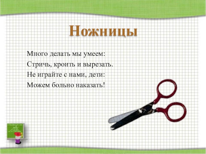 Школа школьные принадлежности подготовительная группа презентация