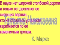 Презентация к уроку геометрии 7 класса на тему: Параллельные прямые
