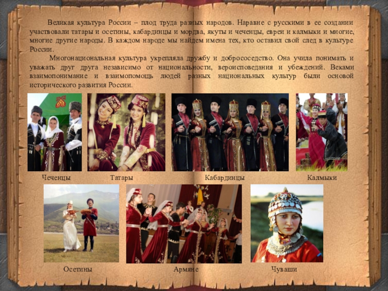 Основы Духовно Нравственной Культуры Народов России Реферат