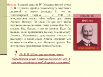 Презентация по истории России Начало Гражданской войны в России 9 класс