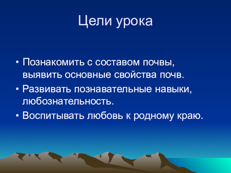 Основные сведения о почвах краснодарского края