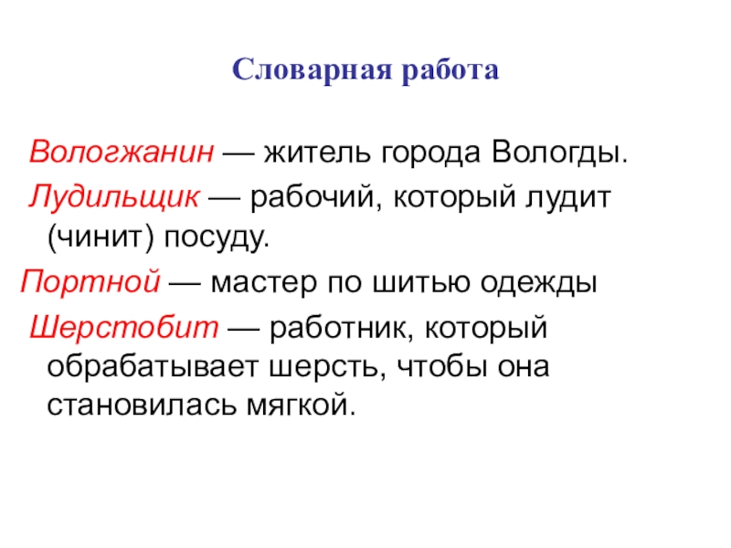 Анализ крестьянские дети 5 класс