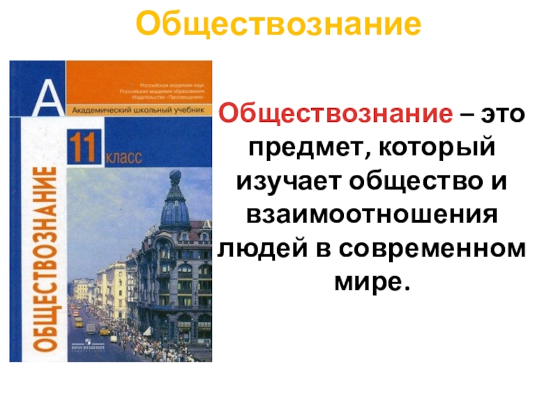 Студент работает над рефератом особенности современной науки