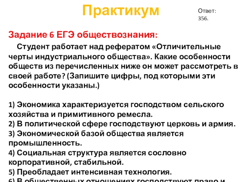 Студент работает над рефератом особенности современной науки